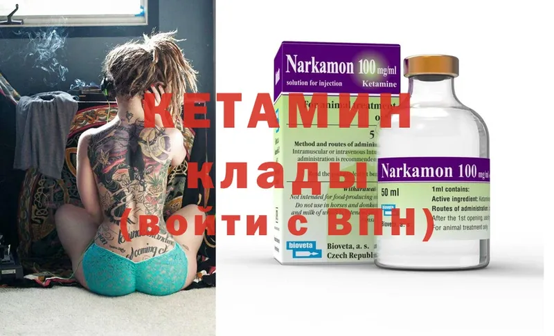 Кетамин ketamine  Белая Холуница 