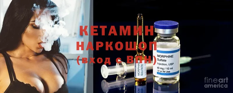 Кетамин ketamine Белая Холуница